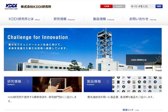 KDDI研、周波数利用効率をLTEの約3倍に向上させるAdvanced MIMO技術を開発 画像