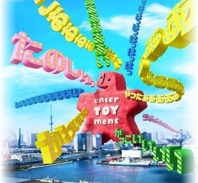 東京おもちゃショー2013、規模を拡大　6月13-16日 画像