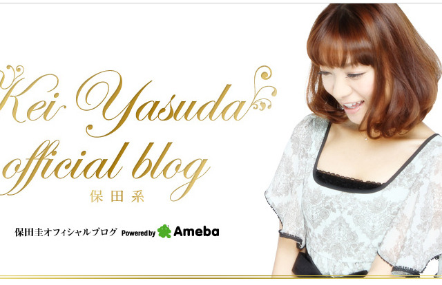 保田圭、交際5ヵ月の“スピード婚”だった！　「いいとも」で結婚報告 画像
