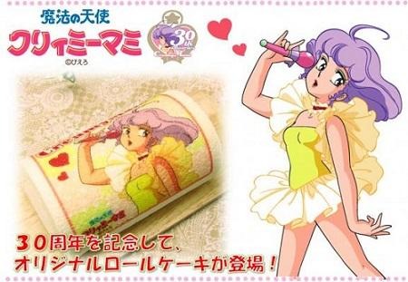 『クリィミーマミ』30周年を祝うロールケーキ 画像