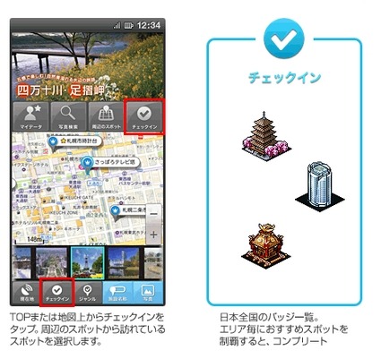 ドコモとJTB、新たな旅行サービスを提供へ……購入から計画・現地行動までスマホで一括支援 画像