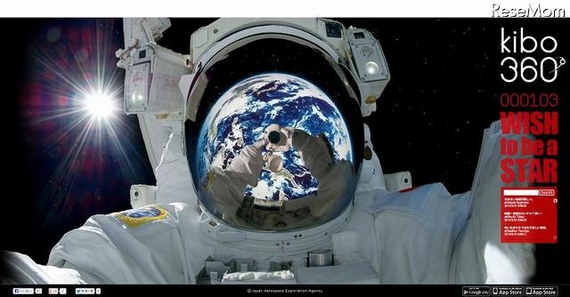 アプリで宇宙を体感、野口宇宙飛行士がデモ 6月14日 画像