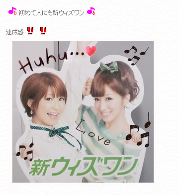 矢口真里、出演CMも降板か? 公式サイトから画像削除……辻希美もとばっちり? 画像