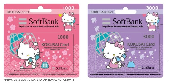 SBテレコム、国際電話プリペイドカード「KOKUSAI Card」セブン-イレブンで販売開始 画像