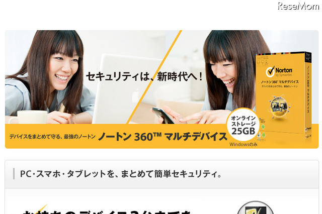 【夏休み】子どもをネット犯罪から守るためのアドバイス 画像