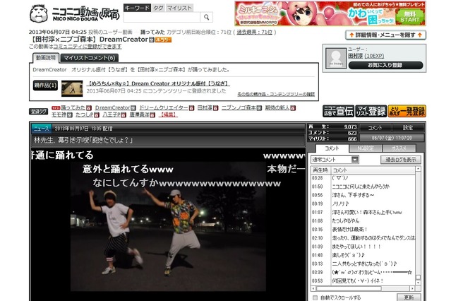 ロンブー淳が「踊ってみた」動画公開……“因縁の”ニコニコユーザーに好評　「好感もてる」 画像