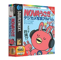 ソースネクスト、テレビCMキャラクター「NOVAうさぎ」が登場するデジカメ画像編集ソフト 画像