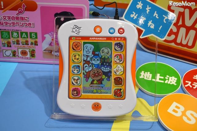 【東京おもちゃショー 2013】アンパンマンの学習タブレット、幼児の英語学習に 画像
