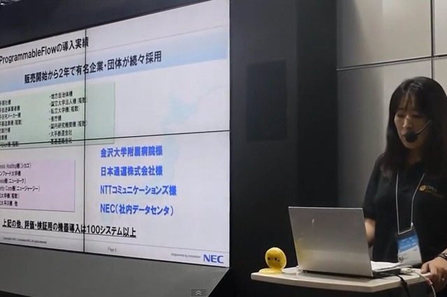 【Interop 2013 Vol.59（動画）】金沢大学付属病院がOpenFlowをベースにネットワークを構築 画像