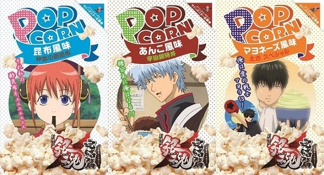 「劇場版銀魂」特製ポップコーンセット、T・ジョイ系劇場限定で登場 画像