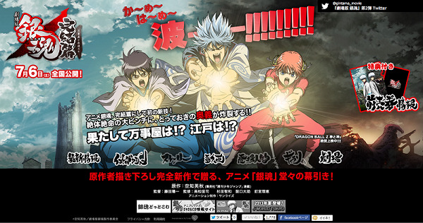 銀さんが「かめはめ波」を会得!?　4月1日明らかに 画像