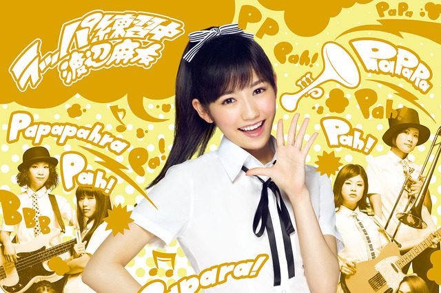 AKB48まゆゆ、爽やかなポニーテール姿を披露……新曲「ラッパ練習中」アートワーク全公開 画像