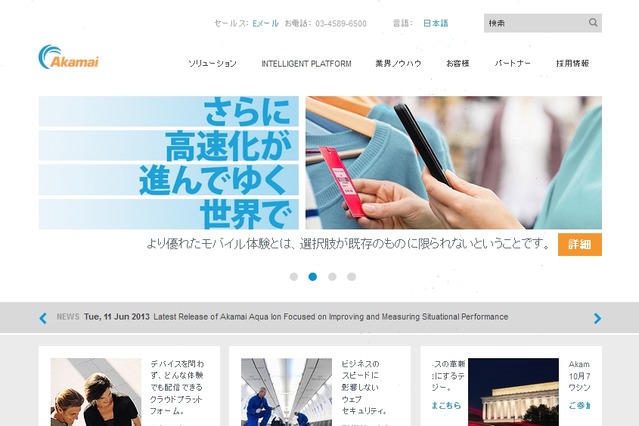 NTT Comとアカマイ、ネットアライアンス・パートナー契約を締結……クラウド活用配信を強化 画像