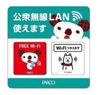 ソフトバンクモバイル、全国のパルコでWi-Fiスポットを提供開始……非SBユーザーも利用可能 画像