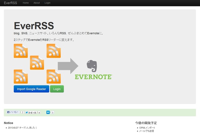EvernoteをRSSリーダー化するサービス「EverRSS」公開 画像