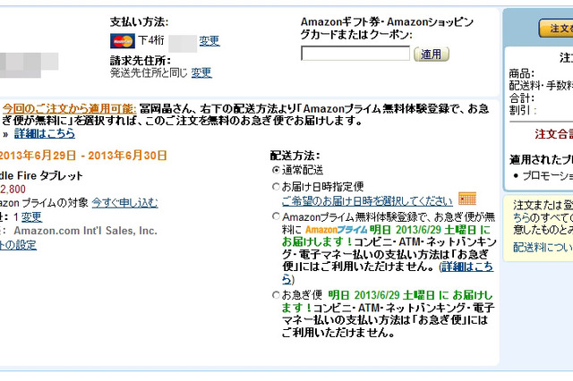 「Kindle Fire」シリーズが3,000円オフとなるキャンペーン開始……9,800円から購入可能 画像