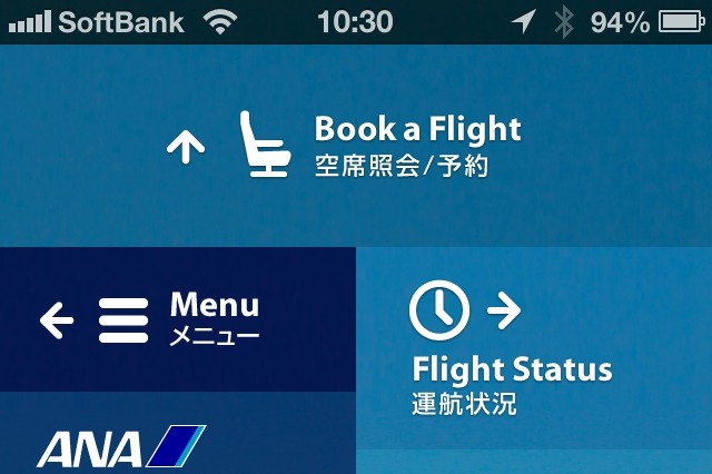 【レビュー】夏の旅行は計画的に……面倒な航空券の予約・手続をアプリで解決！ 画像
