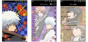 スマホ向けアプリ「銀魂アラーム」に第2弾……新キャラ大幅追加 画像