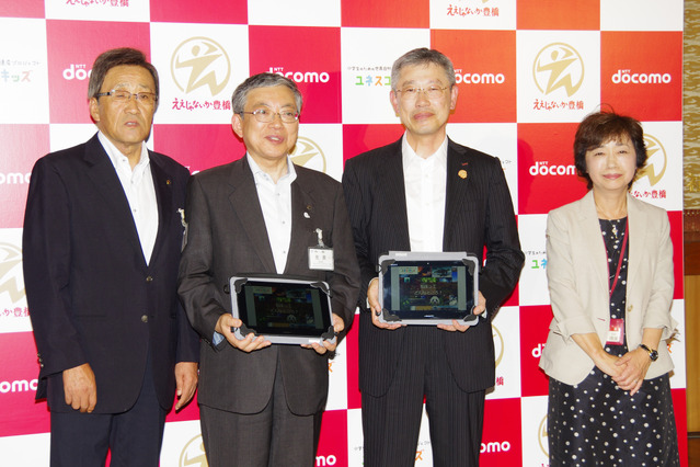 タブレットで小学生に世界自然遺産の授業！ドコモと愛知県豊橋市が日本初の取り組み 画像