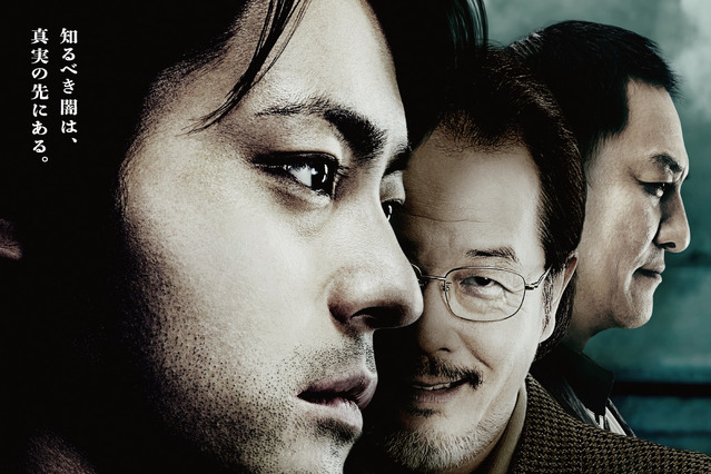 山田孝之　実在事件を映画化した『凶悪』、モントリオール映画祭へ出品決定 画像