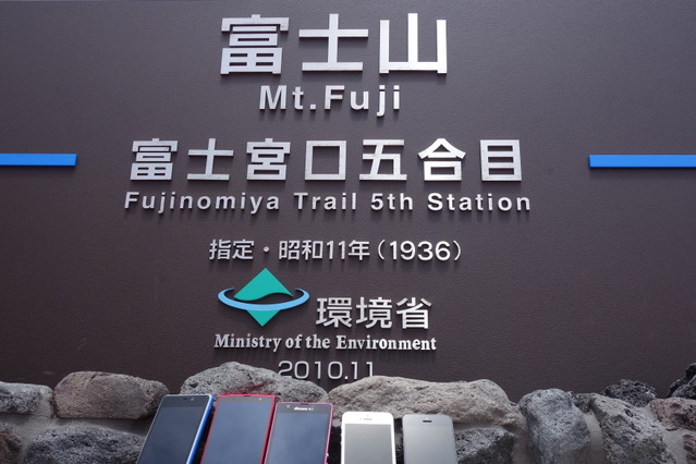安心して登山するにはどのキャリア？ 世界遺産登録の富士山でスマホの通信速度をチェック!! 画像