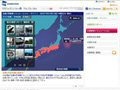 台風4号の情報をチェック！各地域の実況リポートをリアルタイムに公開 画像