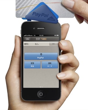 SBモバイル、「パケット専用低速プランキャンペーン」開始……スマホとPayPal専用リーダーのセットに適用 画像