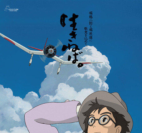 ジブリ最新作『風立ちぬ』、公開後の感想も賛否両論……「涙が止まらない」「共感しがたい」 画像
