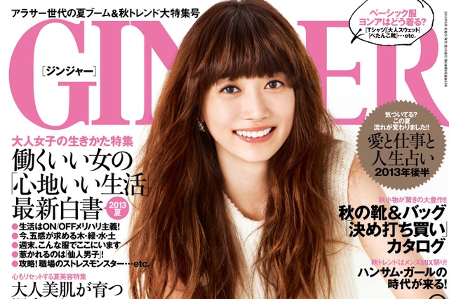 アラサー女性が真に求めていたのは、恋愛に振り回されない“仙人男子”だった!? 画像