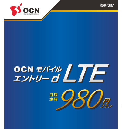 1日単位の総量規制プランが使いやすい！　月額980円、NTT ComのLTEの実力を試す 画像