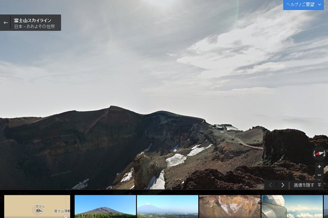 グーグル、富士山のストリートビューを公開……富士山頂を一周する「お鉢巡り」も可能 画像