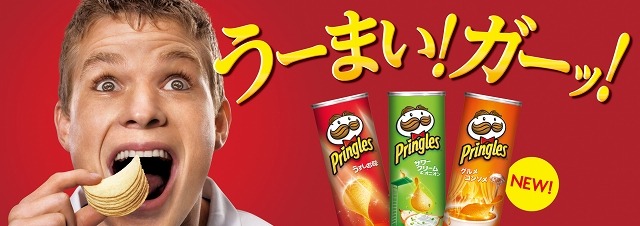 「うーまい!ガーッ!」……プリングルズの“Mr.P”とCMキャラが、東京・名古屋に出没 画像