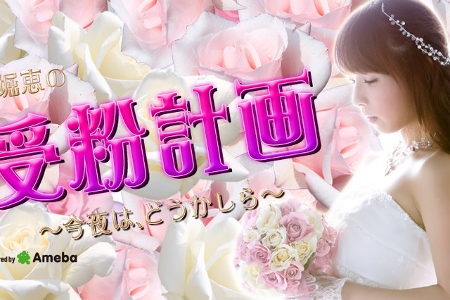 「あんなこともさせられちゃったわ……」“人妻アイドル”元AKB48大堀恵に何があった!? 画像