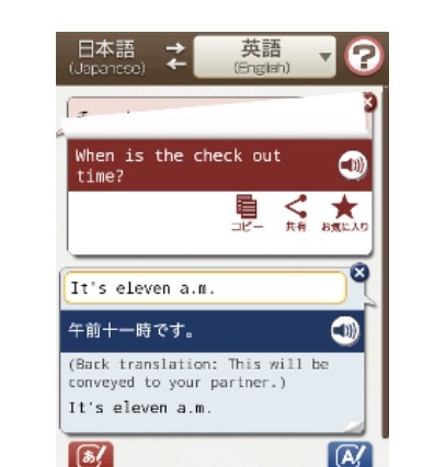 KDDI、「おはなしアシスタント」でスマホに話しかけるだけで翻訳可能に 画像