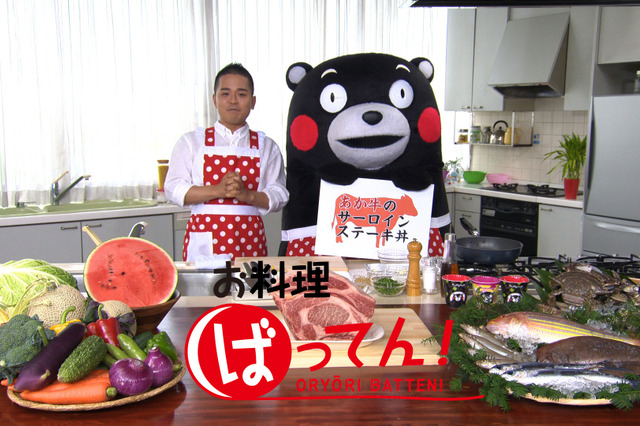 くまモン、料理番組スタート！……意外（!?）な料理の腕前を披露 画像