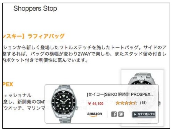 Amazon.co.jp、アフィリエイト補助ツール「Publisher Studio」公開 画像