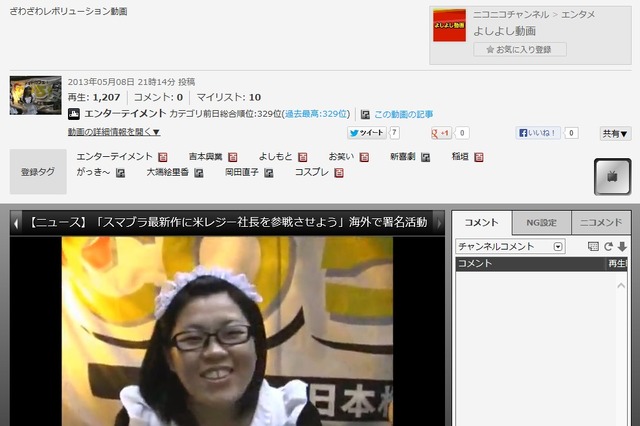 吉本芸人を題材にしたBL同人誌……オタクから猛反発を受けて謝罪 画像