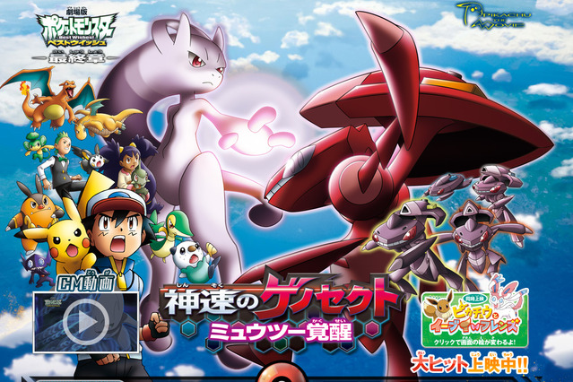 しょこたんも感激! 劇場版「ピカチュウ」シリーズ累計興行収入が700億円を突破 画像