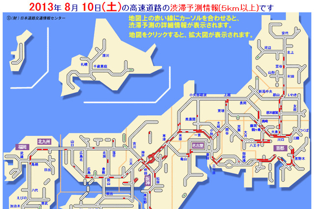 お盆の帰省ラッシュ、高速道路のピークは10日から11日 画像