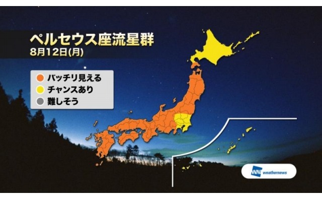 “ペルセウス座流星群”、今夜から13日朝がピーク……「過去最高の好条件」の声も、全国7か所から生中継 画像