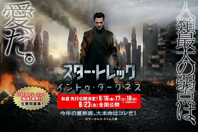 「スター・トレック」監督や出演者、間もなくインターネット生会見！ 画像