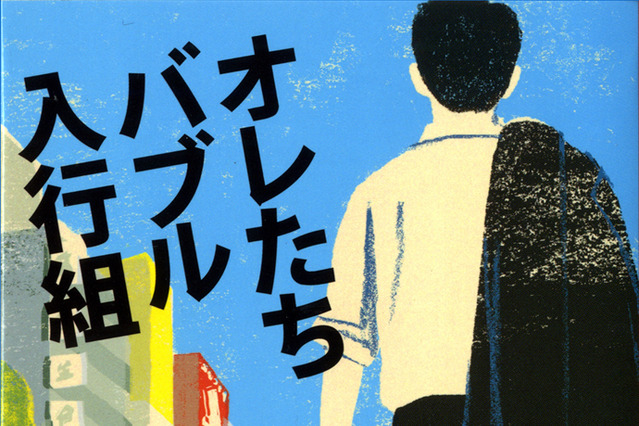 「半沢直樹」人気で、原作も120万部の増刷 画像