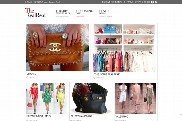 ビバヒル発のオンラインリセールストア「The RealReal」が日本上陸、サイトをオープン 画像