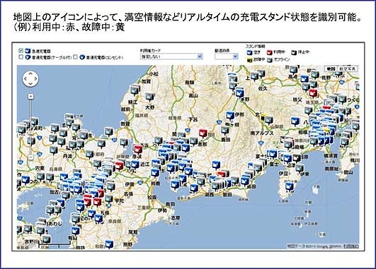 日本ユニシス、自治体向け「電気自動車（EV）充電インフラマップ」の無償提供を開始 画像