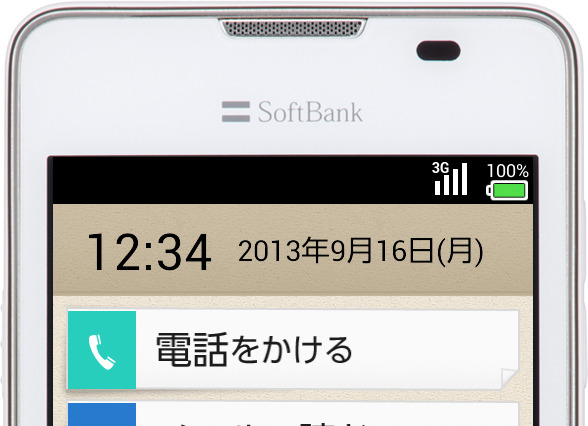 ソフトバンク、スマホタイプのシニア向け端末「あんしんファミリーケータイ 204HW」を9月13日発売 画像