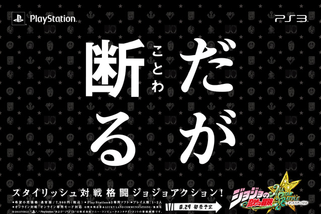 「ジョジョ」の総勢33キャラが勢ぞろい！　運行開始した「ジョジョASBトレイン」の内外装を大公開 画像