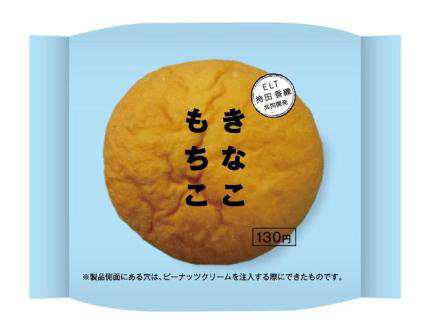 ELT・持田香織＆伊藤一朗が監修、こだわりの「パン」がサークルKとサンクスで発売 画像