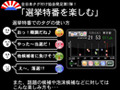 開票速報をみんなで見られる！　FeelTag参院選スペシャル 画像