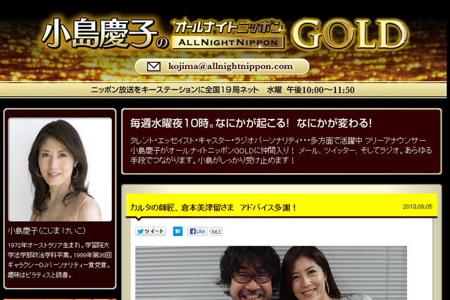 女子アナの“落とし方”……小島慶子が明かす、ある効果的な台詞とは? 画像