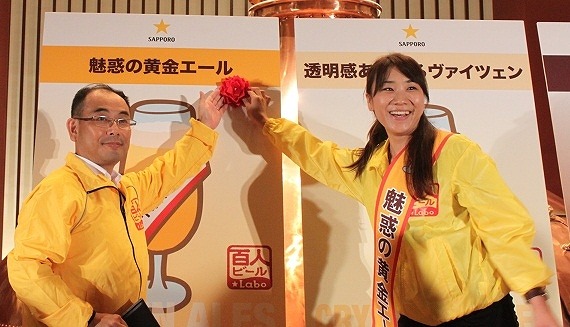サッポロ「百人ビール・ラボ」…参加者と共同開発する「魅惑の黄金エール」 画像